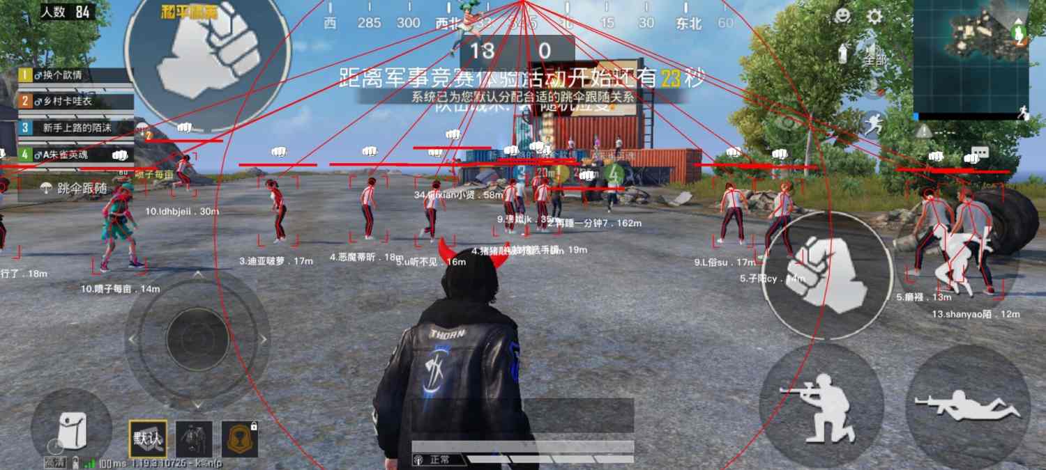 和平精英辅助《悟空》一体直装透视挂