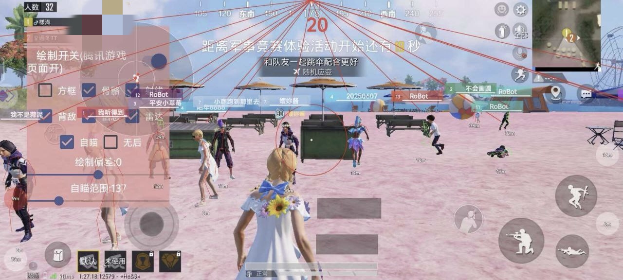 和平精英辅助【MOB直装】原薯片直装 支持地铁逃生模式 锁死自瞄 提高爆率 人物透视 雷达预警