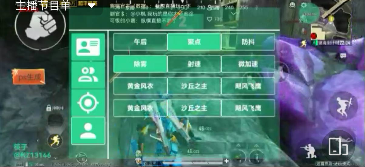 和平精英「山猫」模拟器辅助