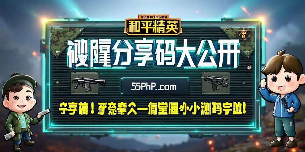 和平精英辅助【火焰鸟直装V6.0终极修复版】射线透视 准星聚点 空投透视 人物变大 显示手持 透视雷达